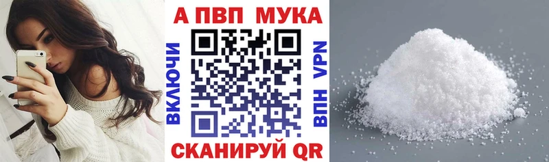Альфа ПВП Crystall  Купить закладки  Туймазы 