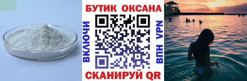 Бутират вода Купить где Туймазы