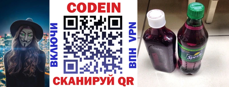 Кодеин напиток Lean (лин)  Купить  Туймазы 